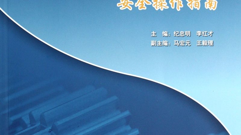 非标机械配件定制：从需求分析到成品交付的完整步骤